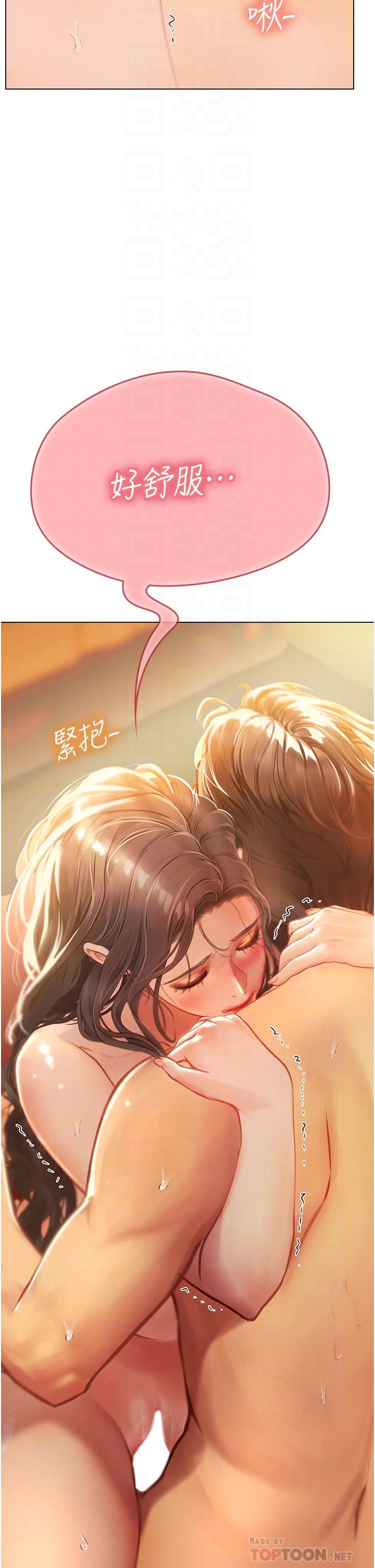 海女實習生 第30話-淫水爆濺的蜜穴 第4页