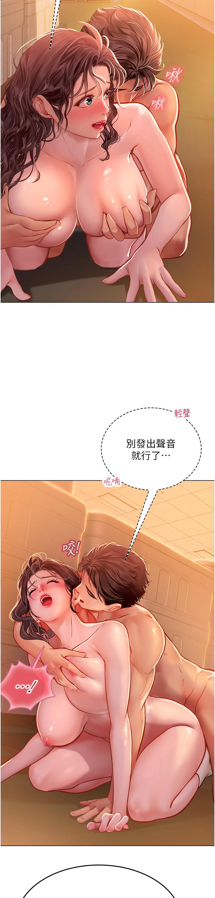 海女實習生 第30話-淫水爆濺的蜜穴 第29页