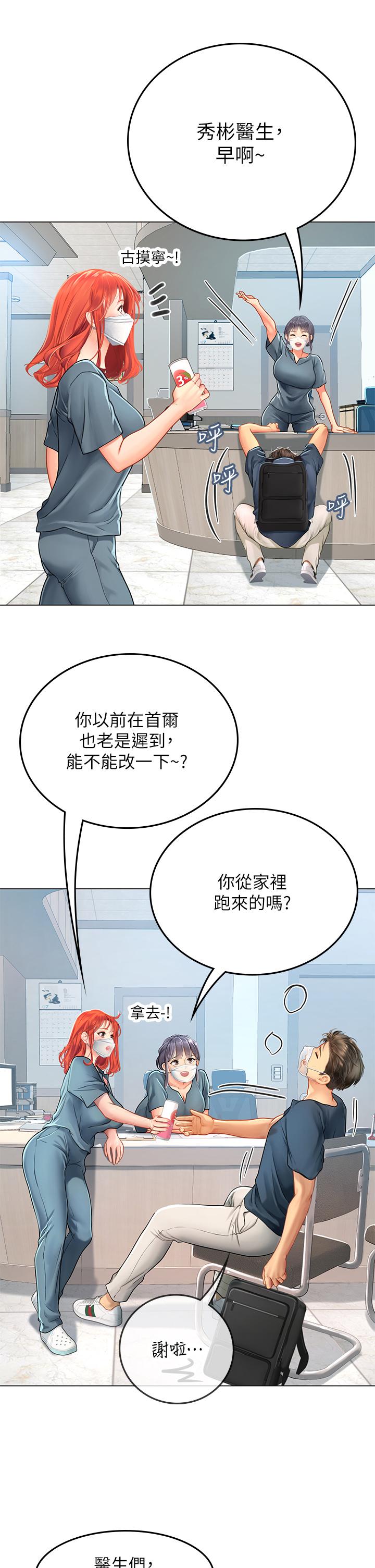 海女實習生 第32話-渴望精液的性奴 第17页