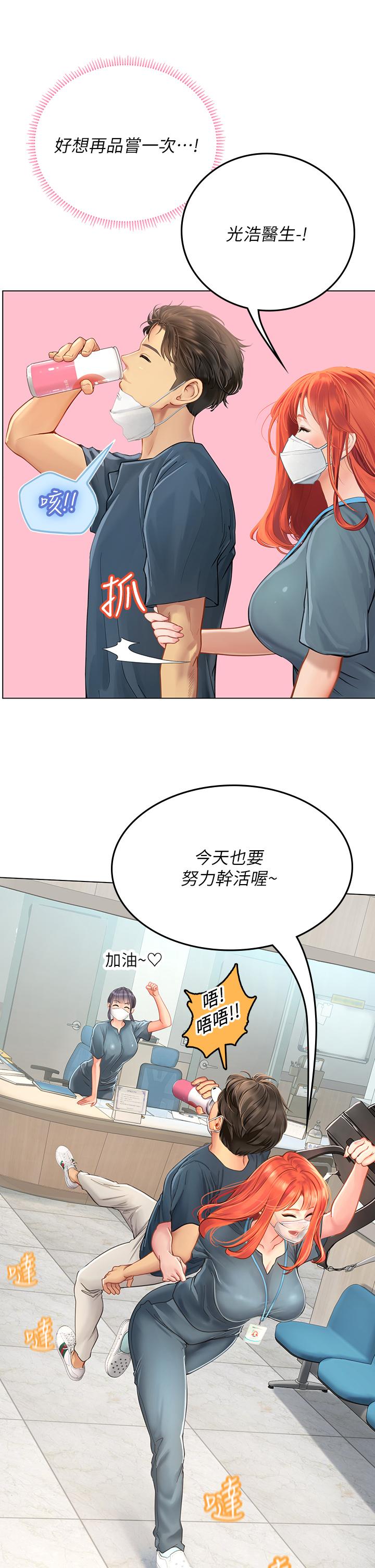 海女實習生 第32話-渴望精液的性奴 第19页