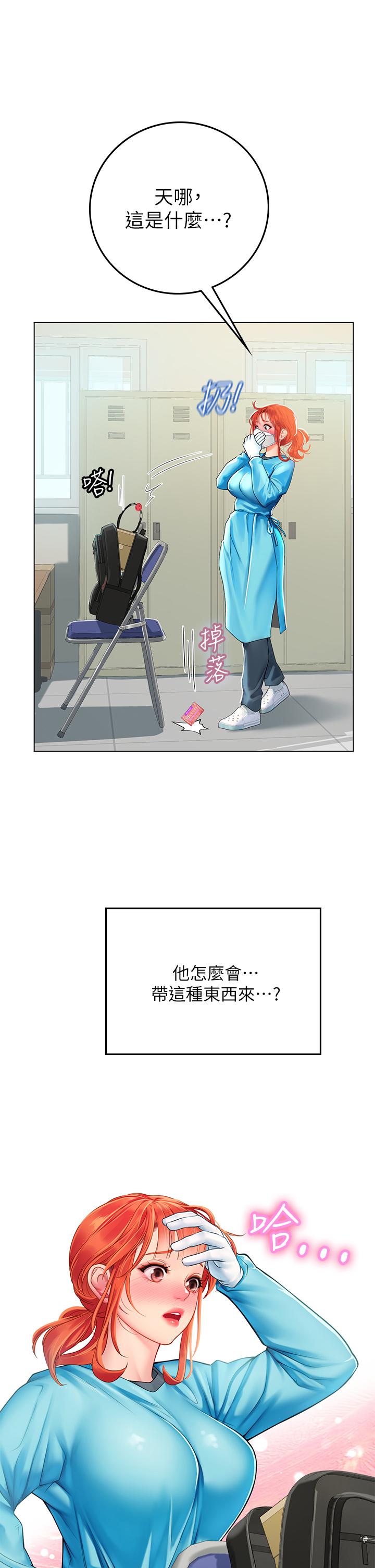 海女實習生 第32話-渴望精液的性奴 第28页
