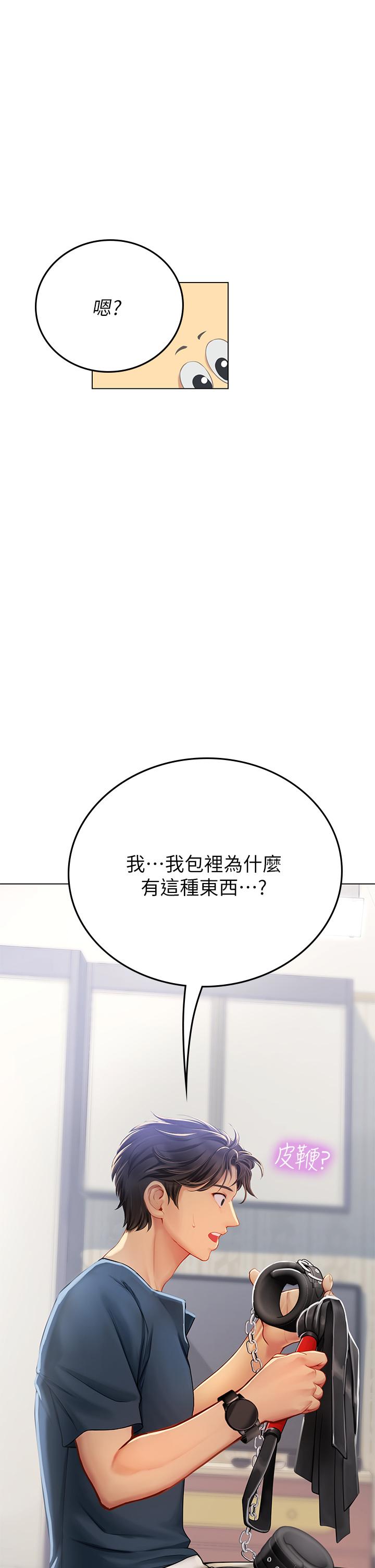 海女實習生 第32話-渴望精液的性奴 第46页