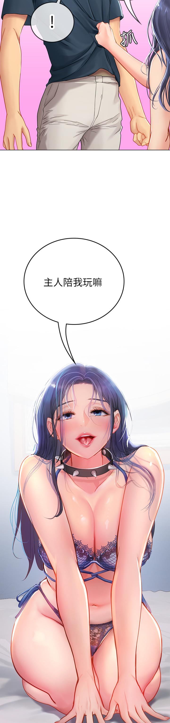海女實習生 第33話-獎勵妳滿滿的精液 第13页