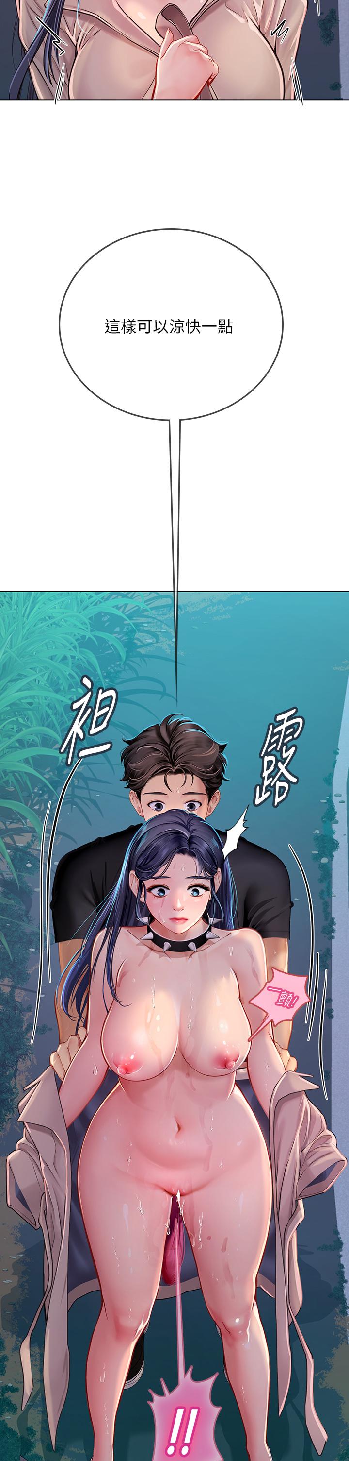 海女實習生 第34話-野外撒尿的淫蕩小貓 第13页