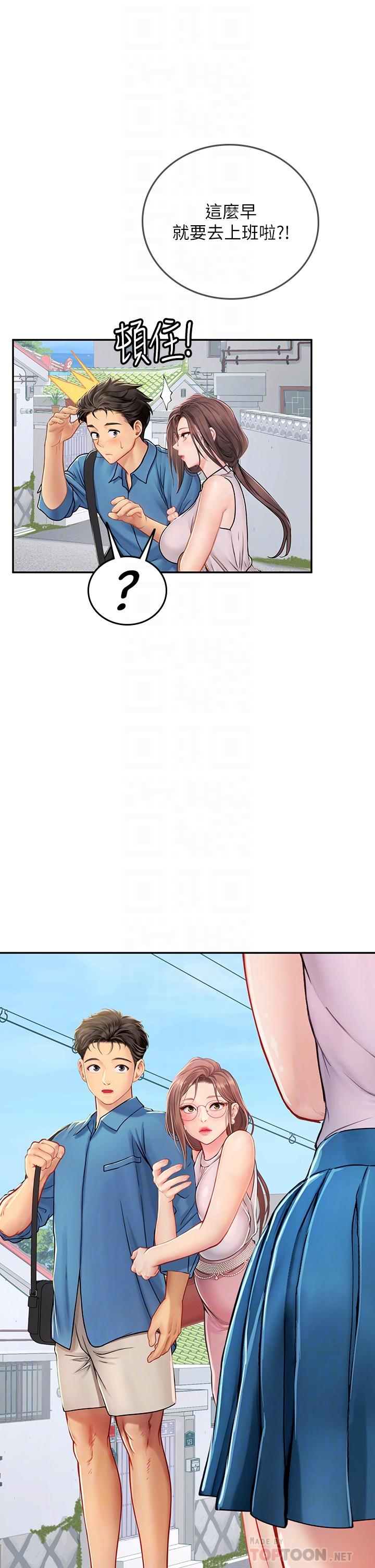 海女實習生 第36話-再頂下去我會忍不住… 第8页