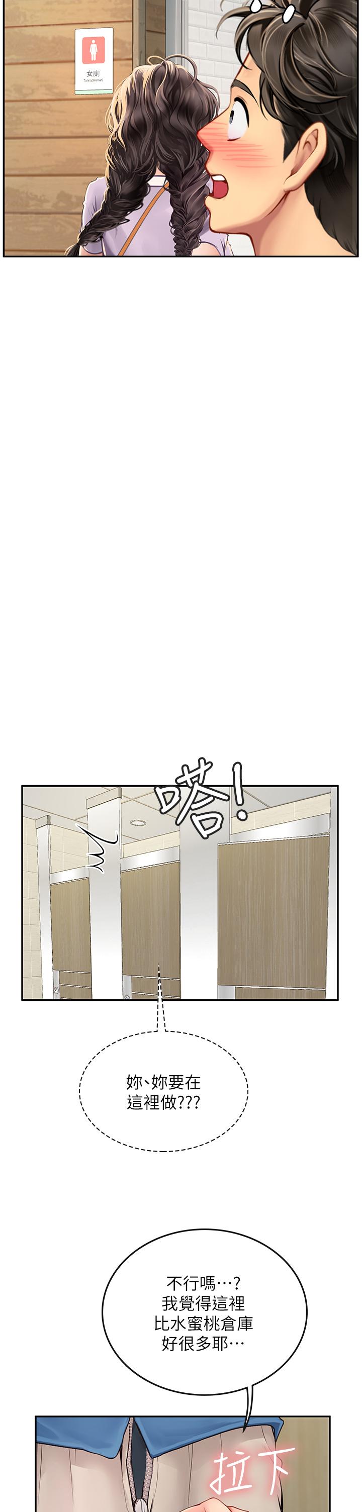 海女實習生 第36話-再頂下去我會忍不住… 第44页