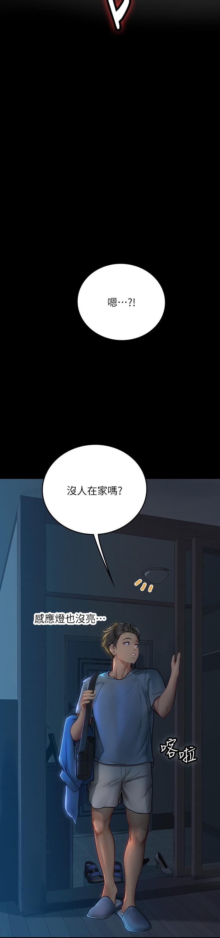 海女實習生 第38話-體液相融的絕妙饗宴 第49页
