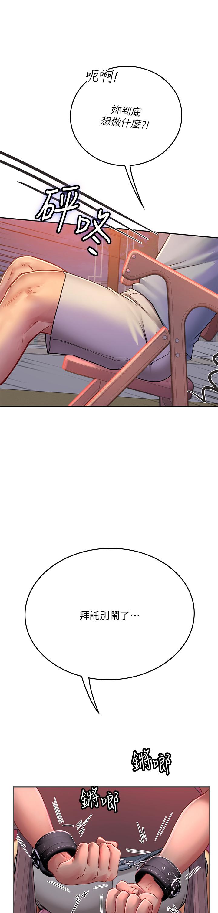 海女實習生 第38話-體液相融的絕妙饗宴 第56页