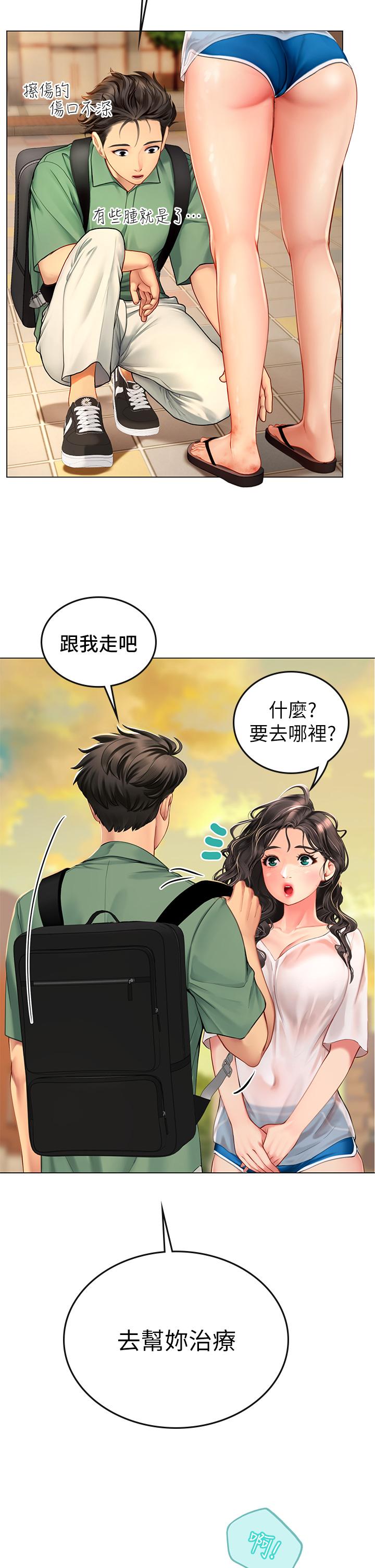 海女實習生 第3話-狂吸猛舔人妻酥胸 第9页