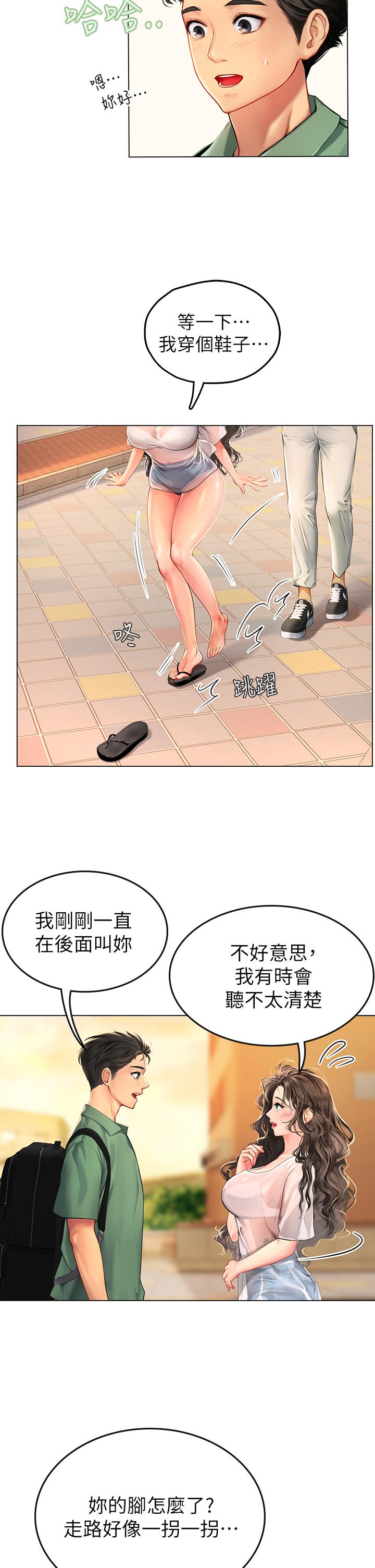 海女實習生 第3話-狂吸猛舔人妻酥胸 第7页