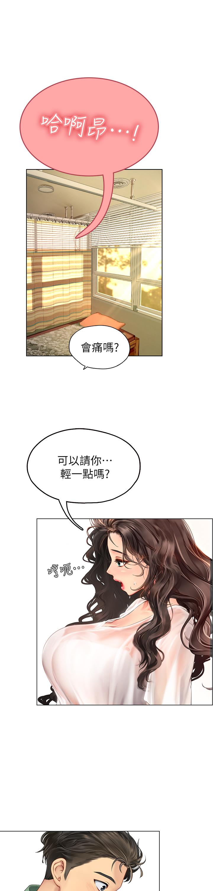 海女實習生 第3話-狂吸猛舔人妻酥胸 第11页