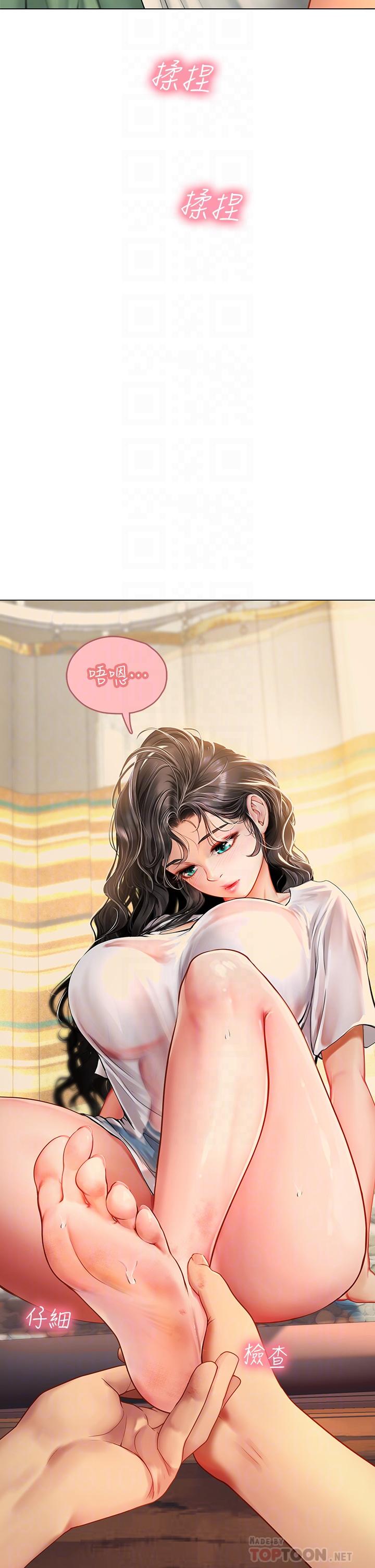 海女實習生 第3話-狂吸猛舔人妻酥胸 第14页