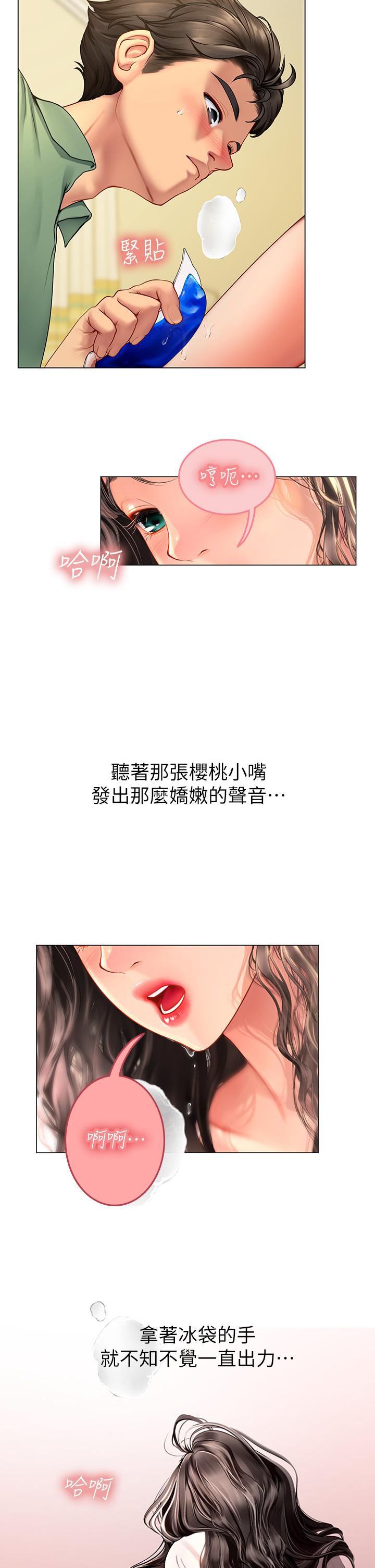 海女實習生 第3話-狂吸猛舔人妻酥胸 第22页