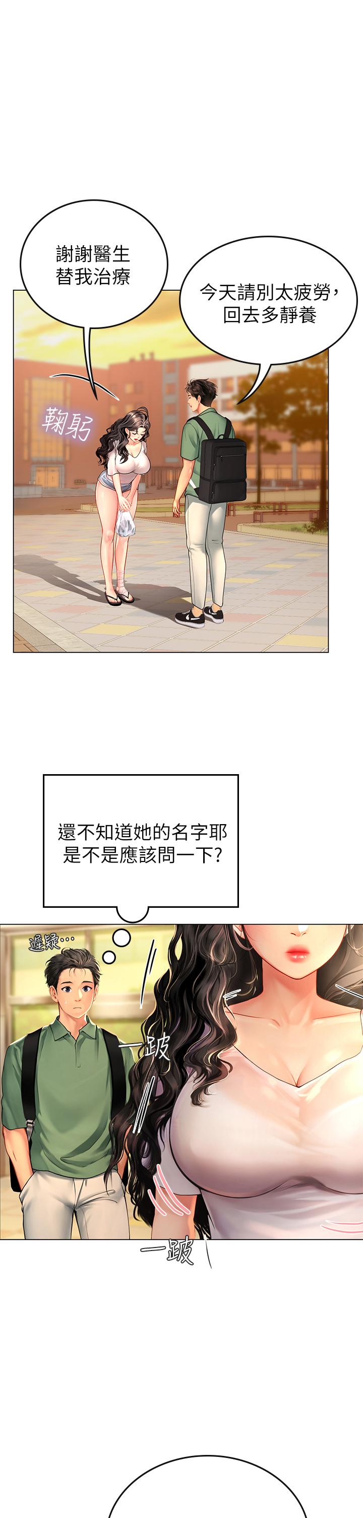 海女實習生 第3話-狂吸猛舔人妻酥胸 第25页