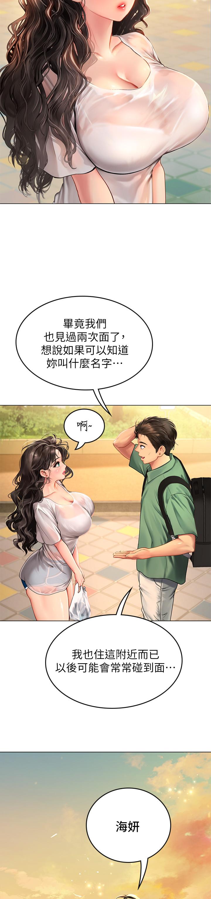 海女實習生 第3話-狂吸猛舔人妻酥胸 第29页