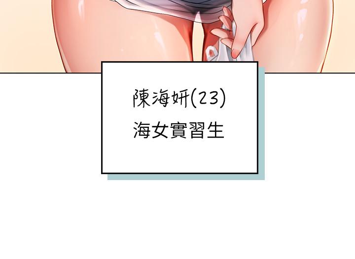 海女實習生 第3話-狂吸猛舔人妻酥胸 第31页