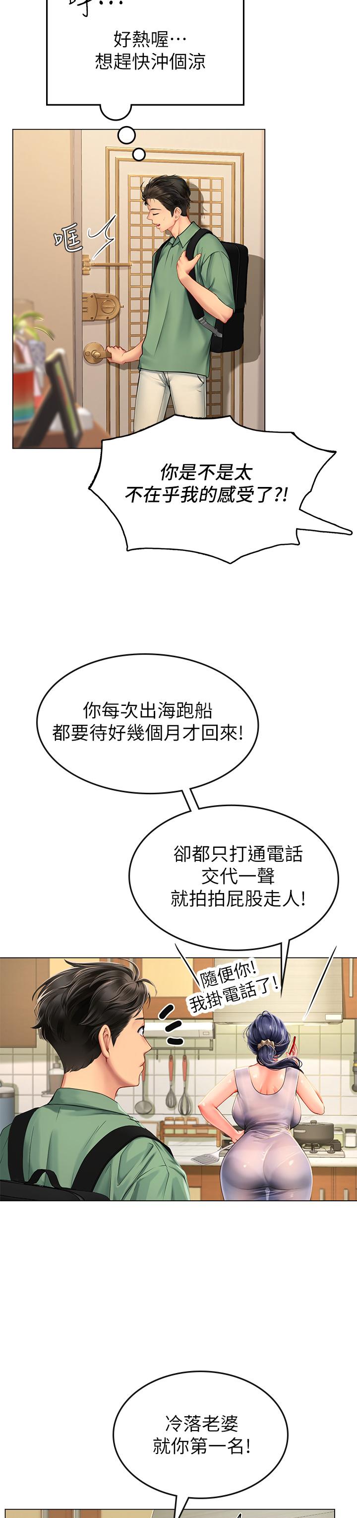 海女實習生 第3話-狂吸猛舔人妻酥胸 第34页