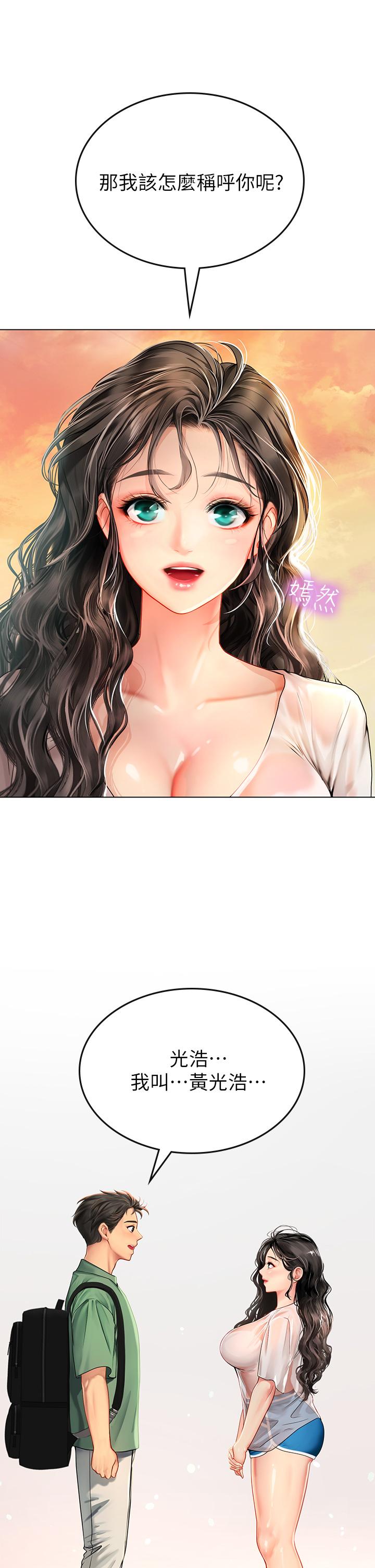 海女實習生 第3話-狂吸猛舔人妻酥胸 第32页