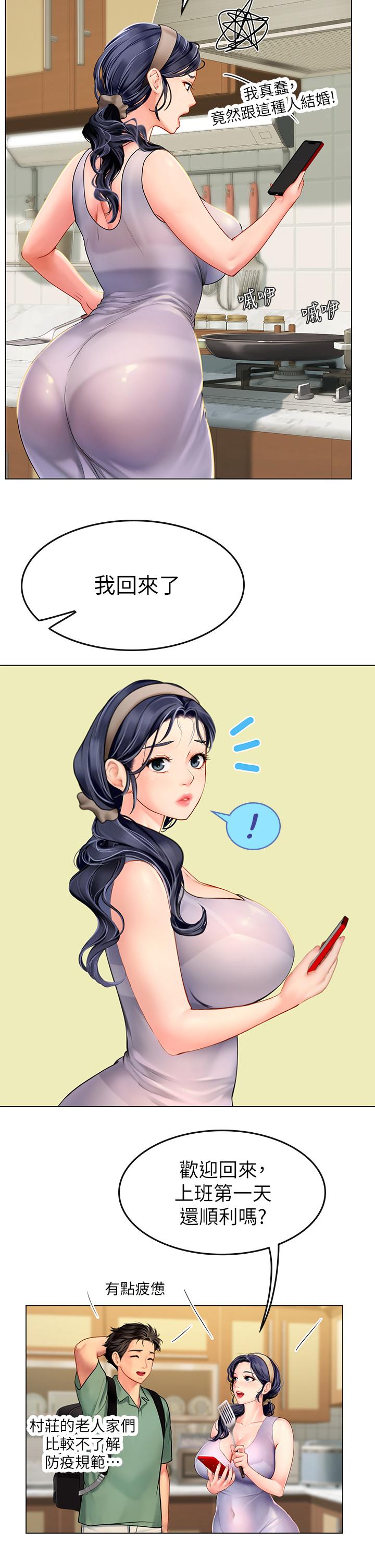 海女實習生 第3話-狂吸猛舔人妻酥胸 第35页