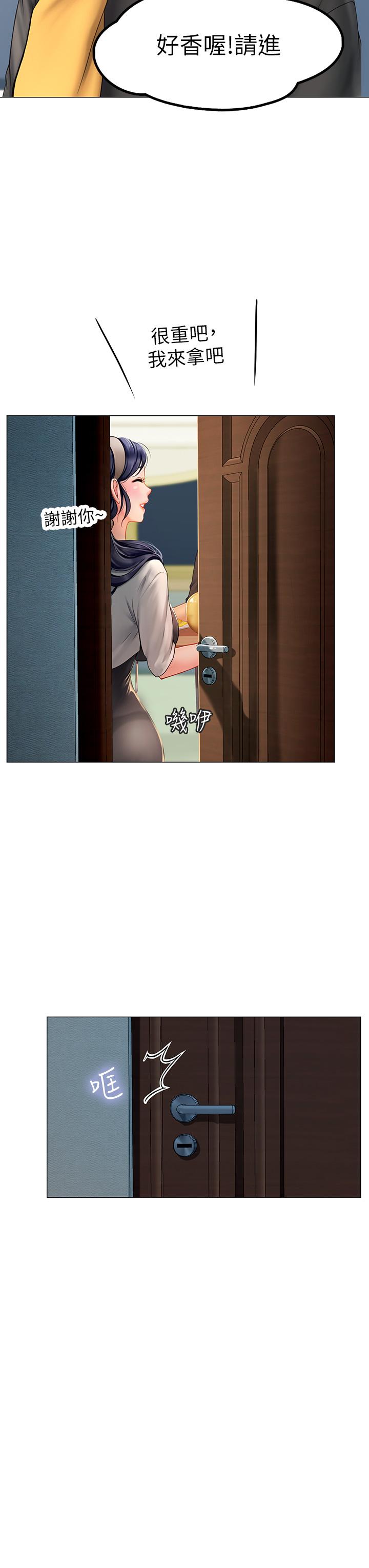 海女實習生 第3話-狂吸猛舔人妻酥胸 第44页