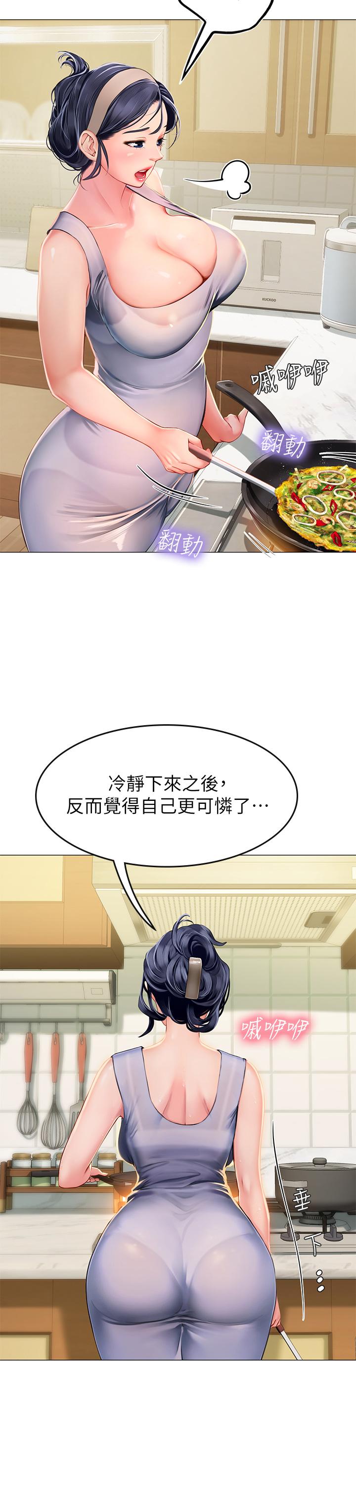 海女實習生 第3話-狂吸猛舔人妻酥胸 第38页