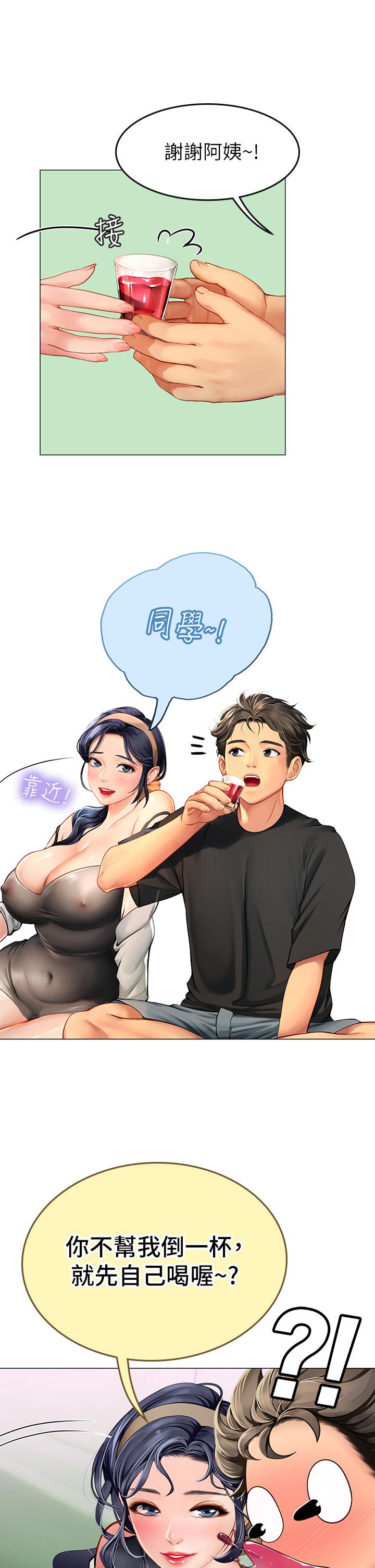 海女實習生 第3話-狂吸猛舔人妻酥胸 第47页