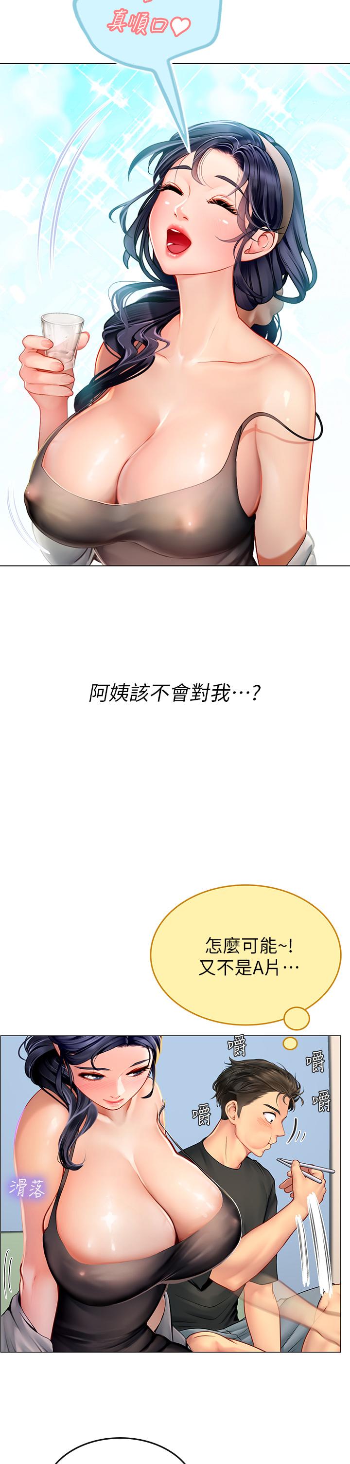 海女實習生 第3話-狂吸猛舔人妻酥胸 第50页