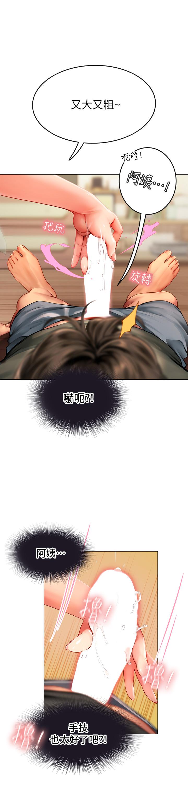 海女實習生 第3話-狂吸猛舔人妻酥胸 第61页