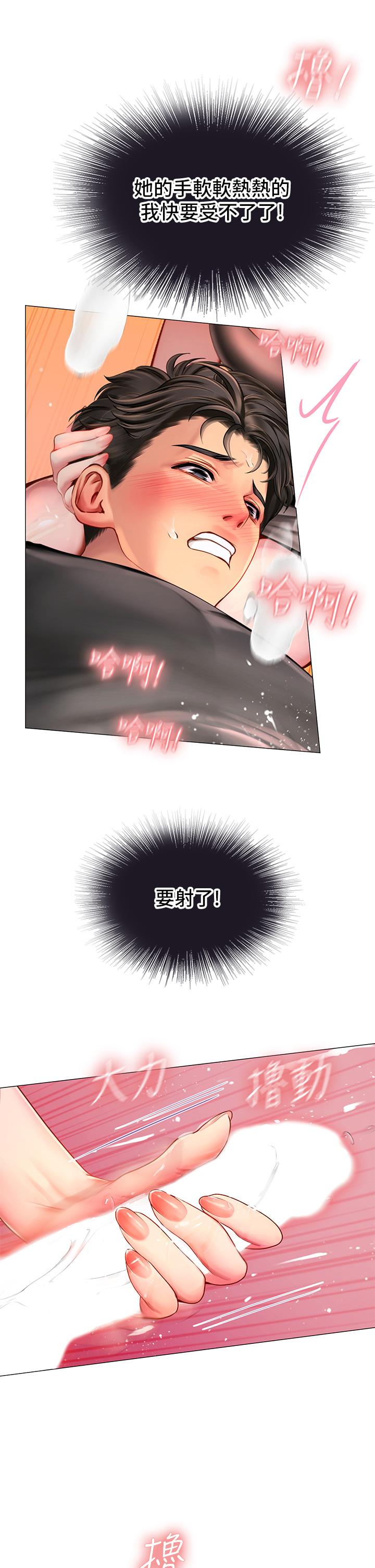 海女實習生 第3話-狂吸猛舔人妻酥胸 第62页