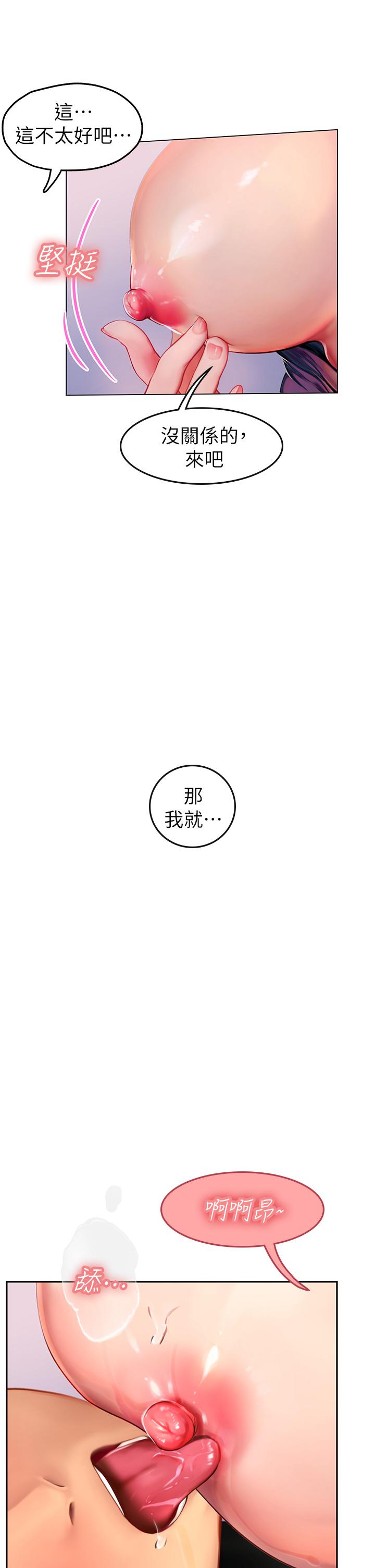 海女實習生 第3話-狂吸猛舔人妻酥胸 第64页