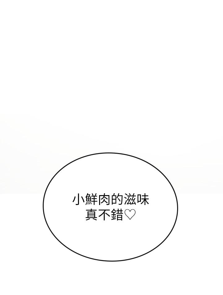 海女實習生 第3話-狂吸猛舔人妻酥胸 第69页