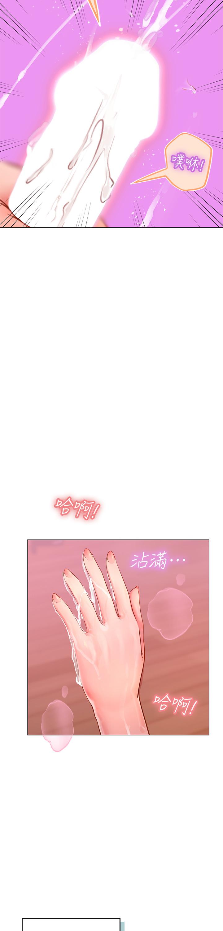 海女實習生 第3話-狂吸猛舔人妻酥胸 第67页