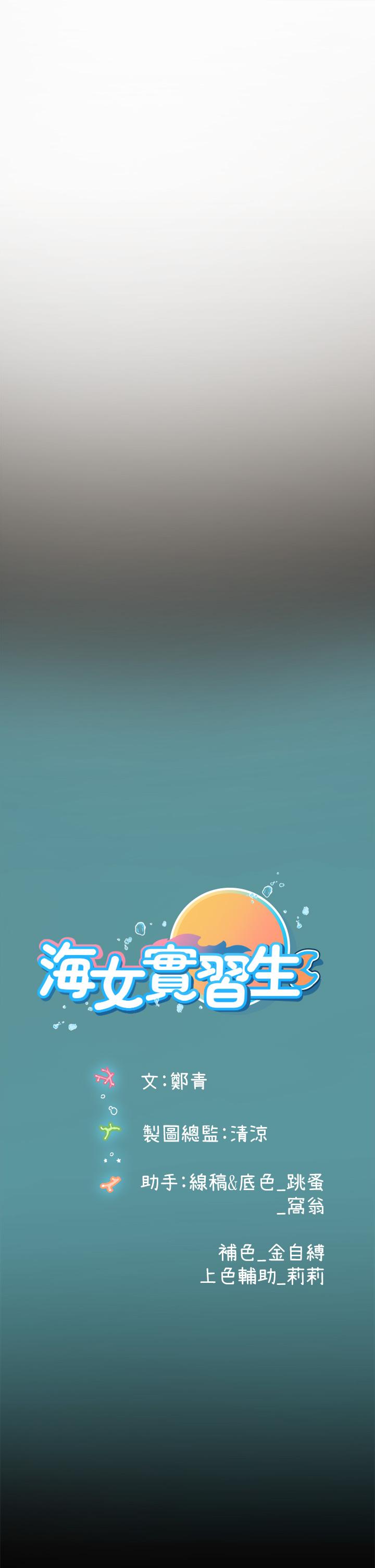 海女實習生 第3話-狂吸猛舔人妻酥胸 第70页