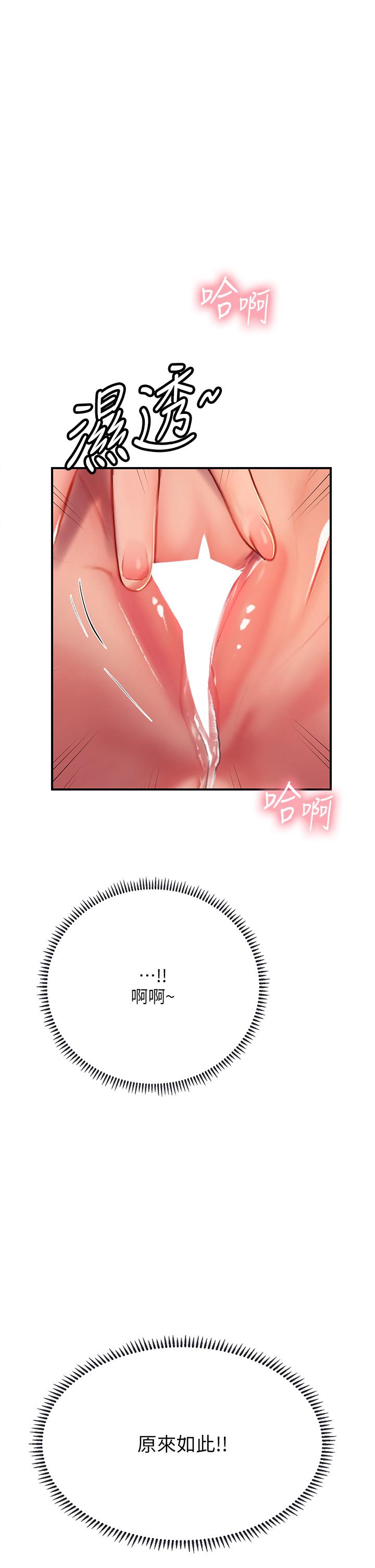 海女實習生 第41話-被撐滿的小嘴和肉穴 第13页