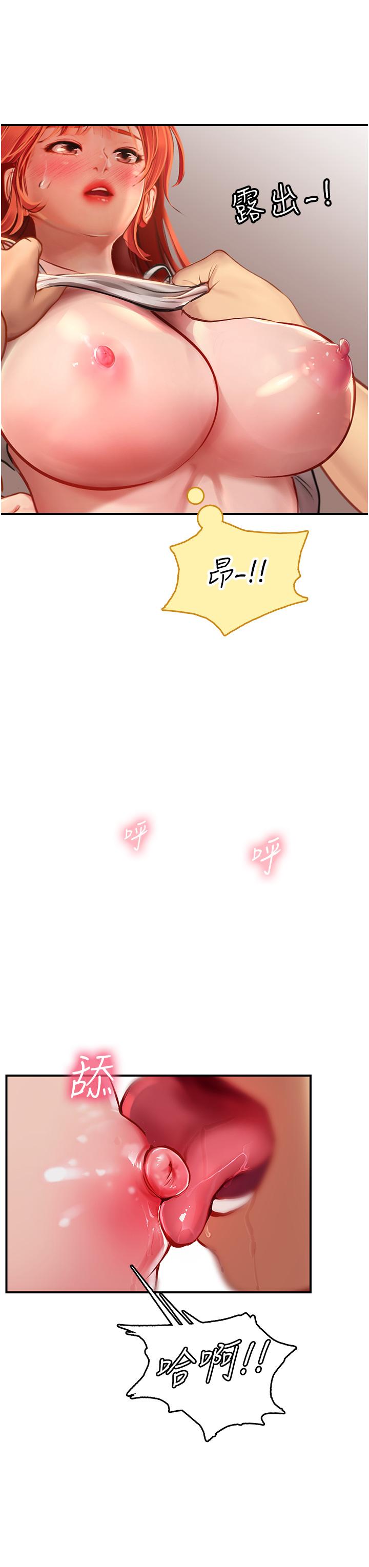 海女實習生 第48話-請主人射滿我的騷穴 第8页