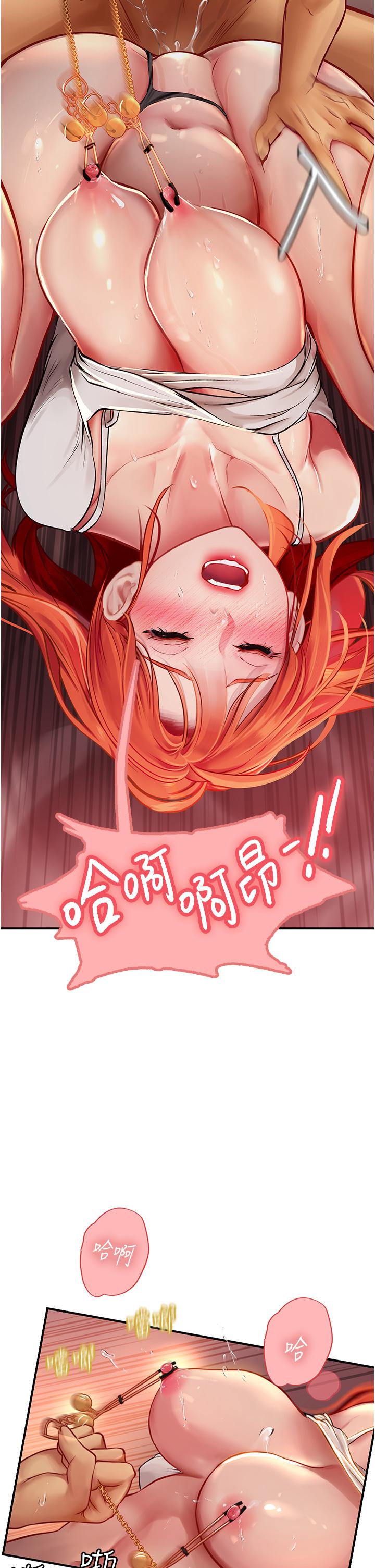 海女實習生 第48話-請主人射滿我的騷穴 第20页