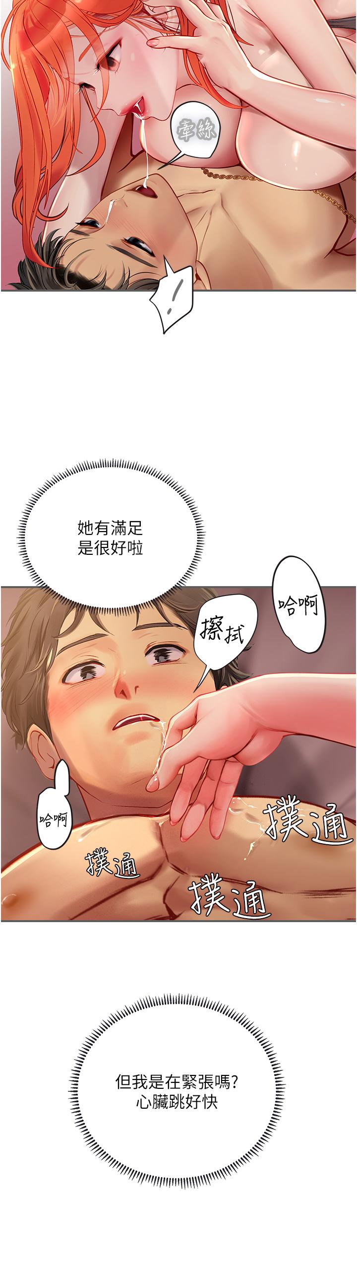 海女實習生 第48話-請主人射滿我的騷穴 第39页