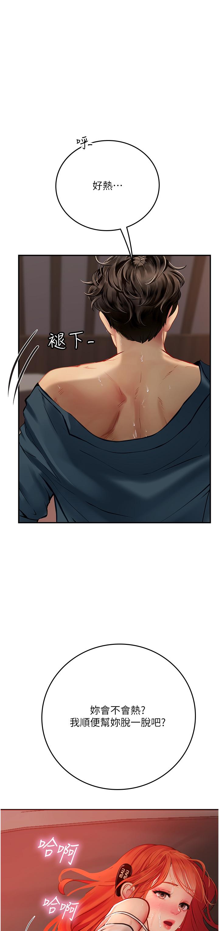 海女實習生 第48話-請主人射滿我的騷穴 第3页