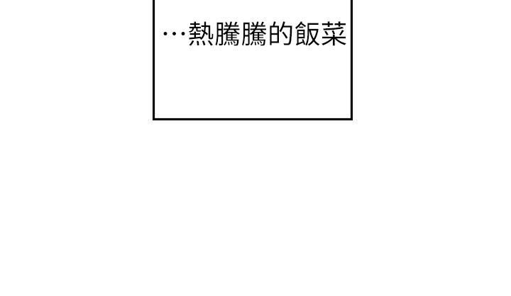 海女實習生 第4話-如火山噴發的濃濃愛液 第50页