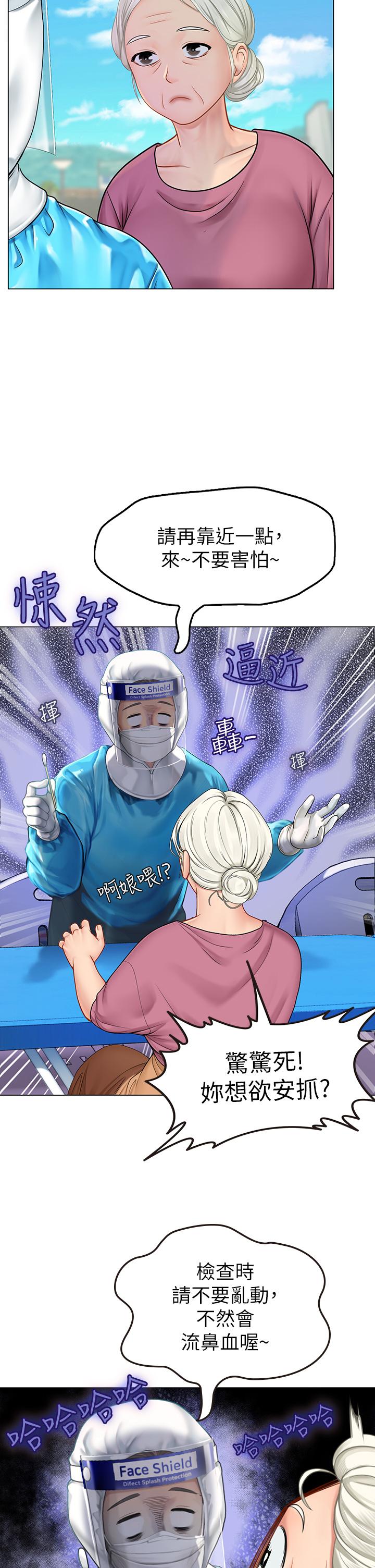 海女實習生 第4話-如火山噴發的濃濃愛液 第54页