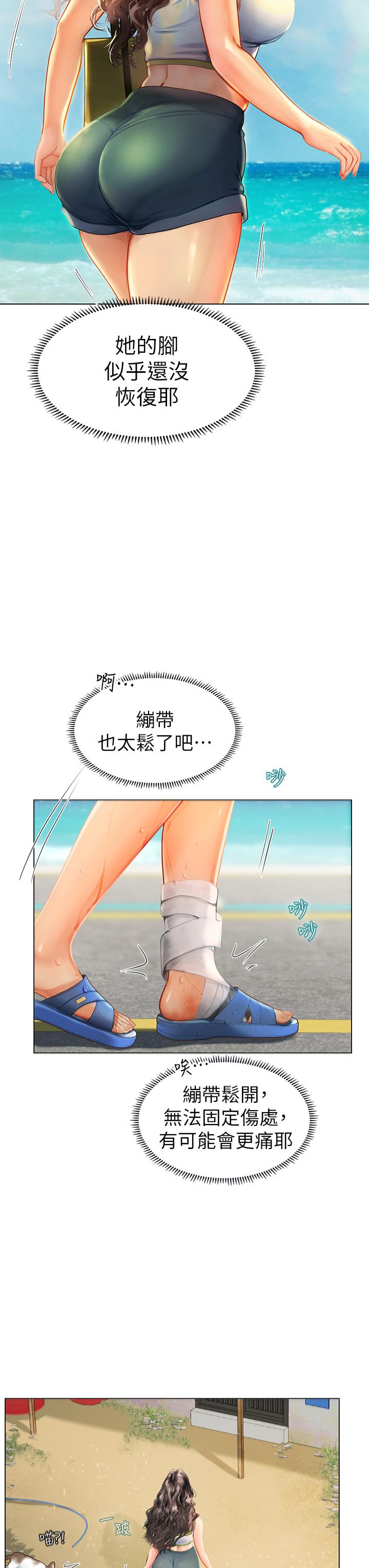 海女實習生 第4話-如火山噴發的濃濃愛液 第58页