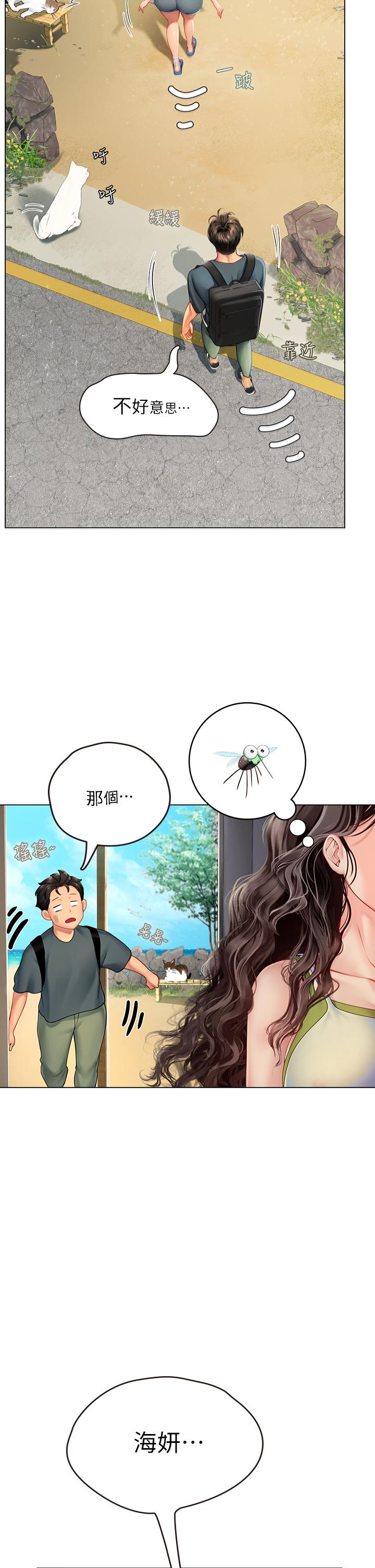 海女實習生 第4話-如火山噴發的濃濃愛液 第59页