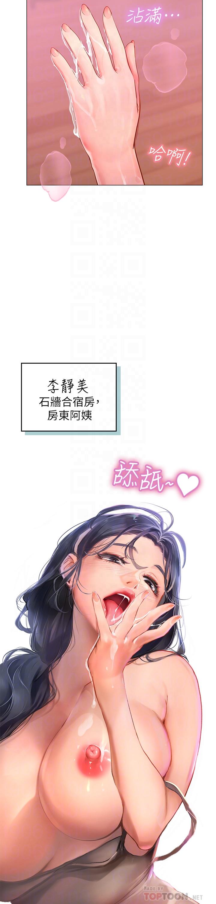海女實習生 第4話-如火山噴發的濃濃愛液 第4页