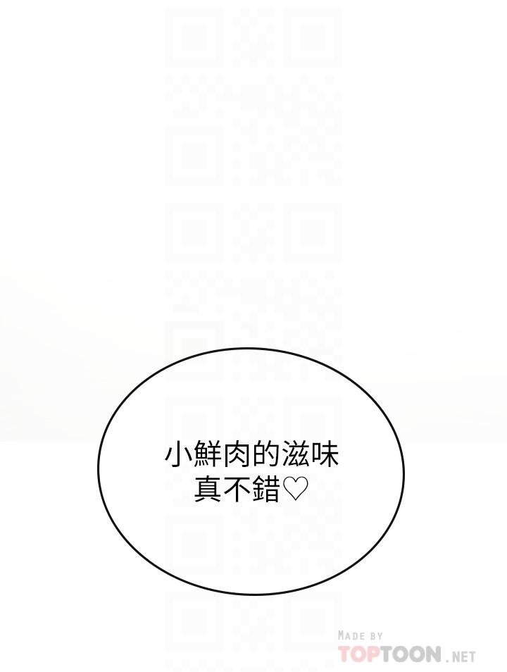 海女實習生 第4話-如火山噴發的濃濃愛液 第6页