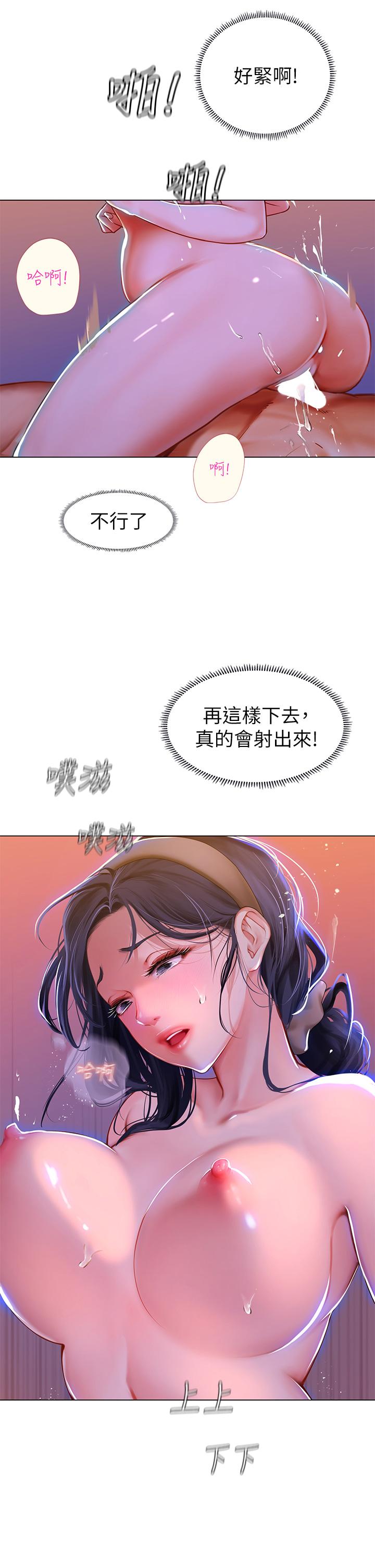 海女實習生 第4話-如火山噴發的濃濃愛液 第25页