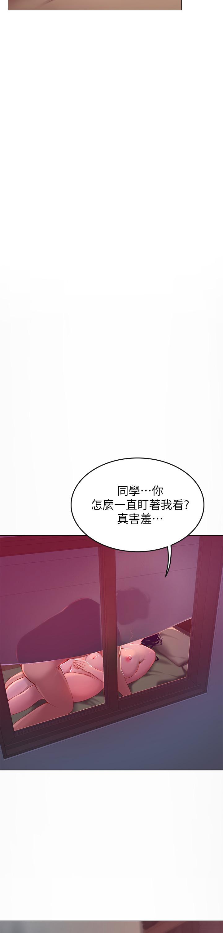 海女實習生 第4話-如火山噴發的濃濃愛液 第30页