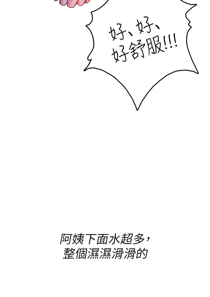 海女實習生 第4話-如火山噴發的濃濃愛液 第36页