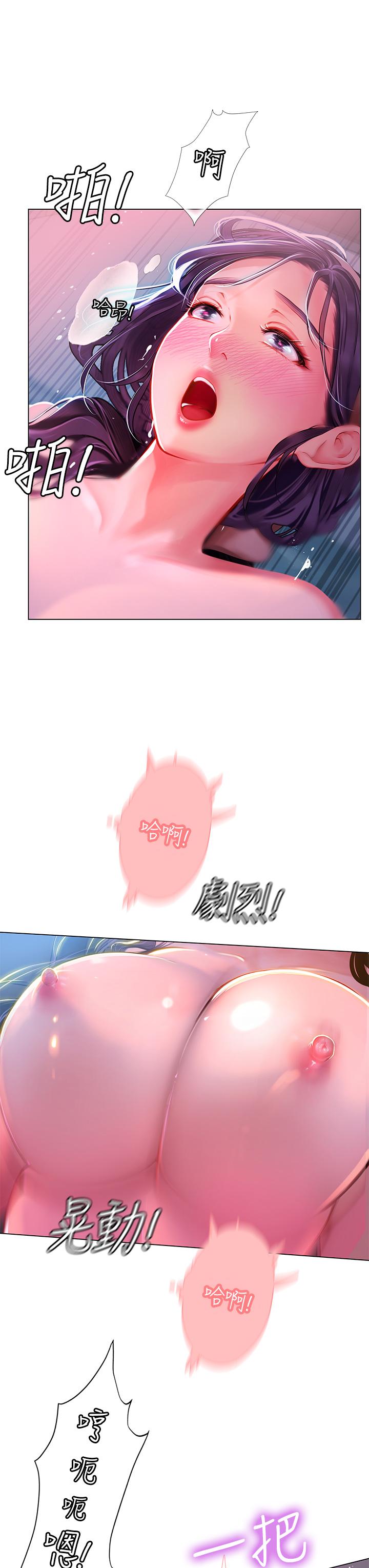 海女實習生 第4話-如火山噴發的濃濃愛液 第34页
