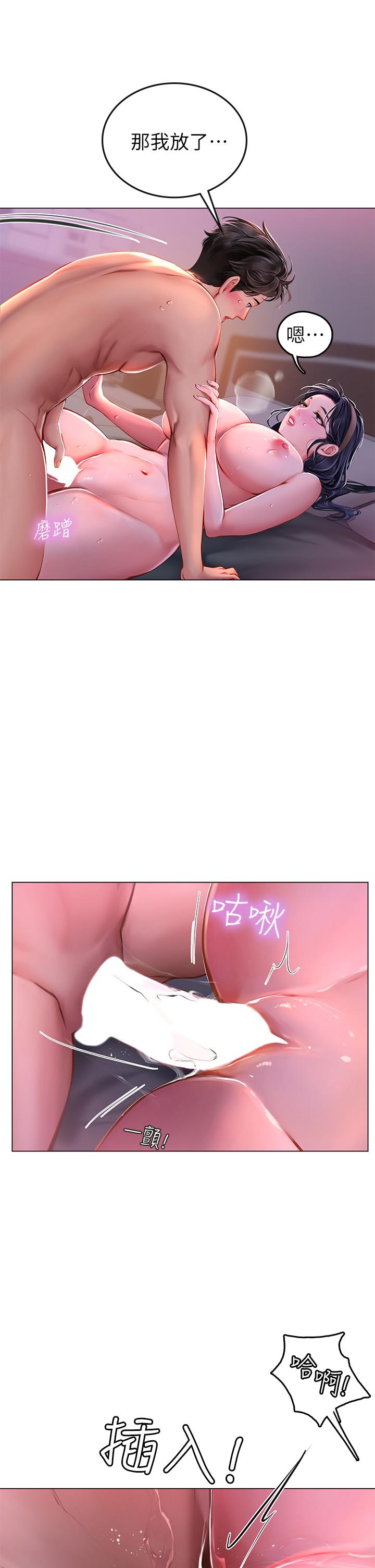海女實習生 第4話-如火山噴發的濃濃愛液 第32页