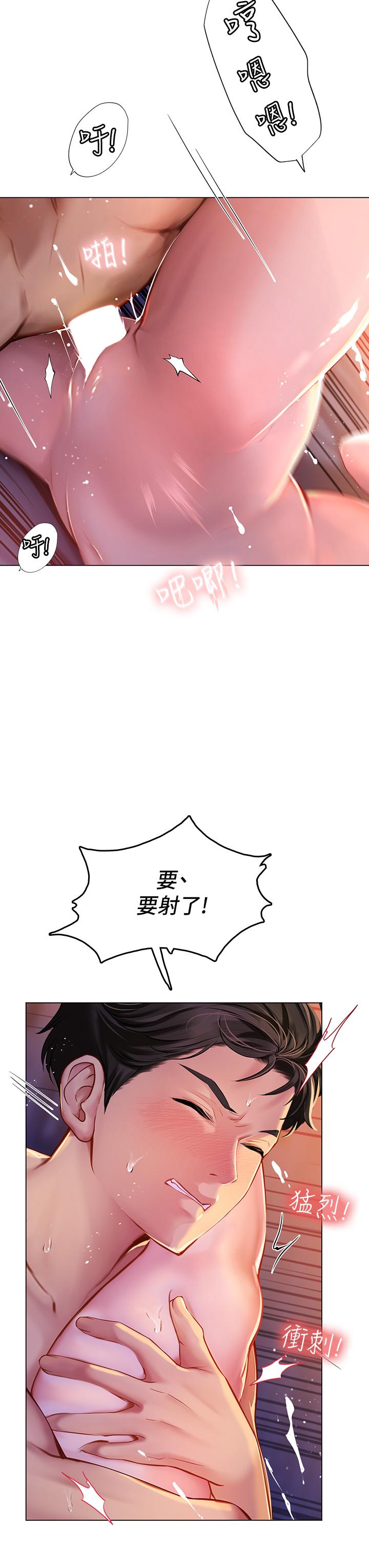 海女實習生 第4話-如火山噴發的濃濃愛液 第39页